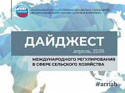Апрель, 2026